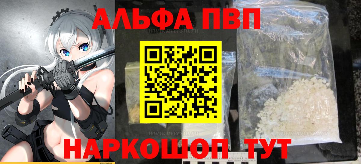 где найти   Вход с VPN  Alpha-PVP Соль  Кашира  Alpha-PVP мука 