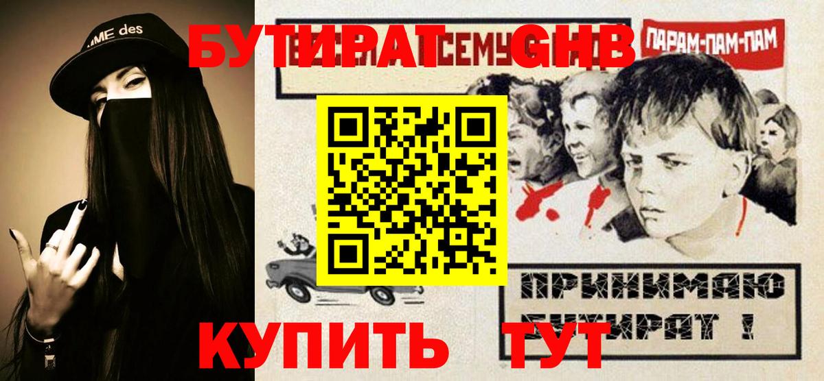 БУТИРАТ оксана Кашира