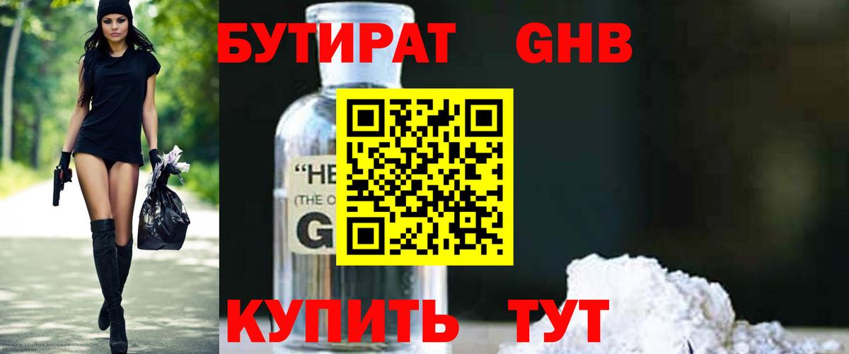 Кашира  Бутират оксана  Вход с VPN 