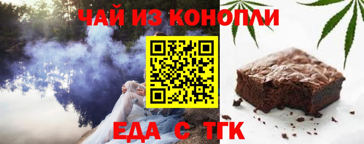 Кашира  Canna-Cookies конопля  Вход с VPN 