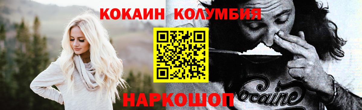 Cocaine Перу  Cocaine Columbia  Вход с VPN  дарнет шоп  Кашира 