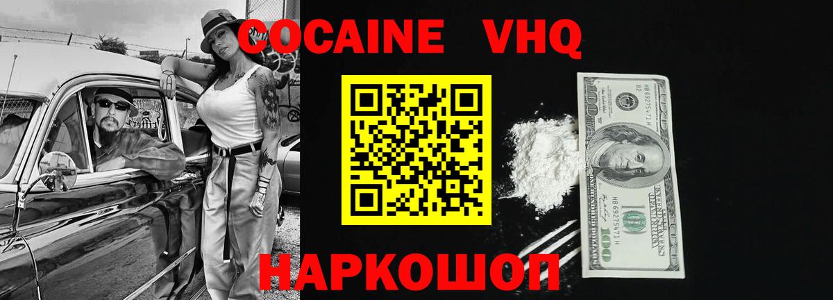 КОКАИН 98% Кашира
