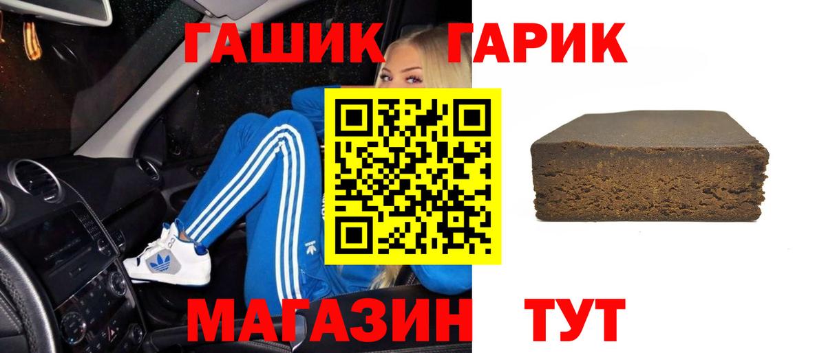 Гашиш гашик  ГАШ Premium  Вход с VPN  Гашиш  Кашира 