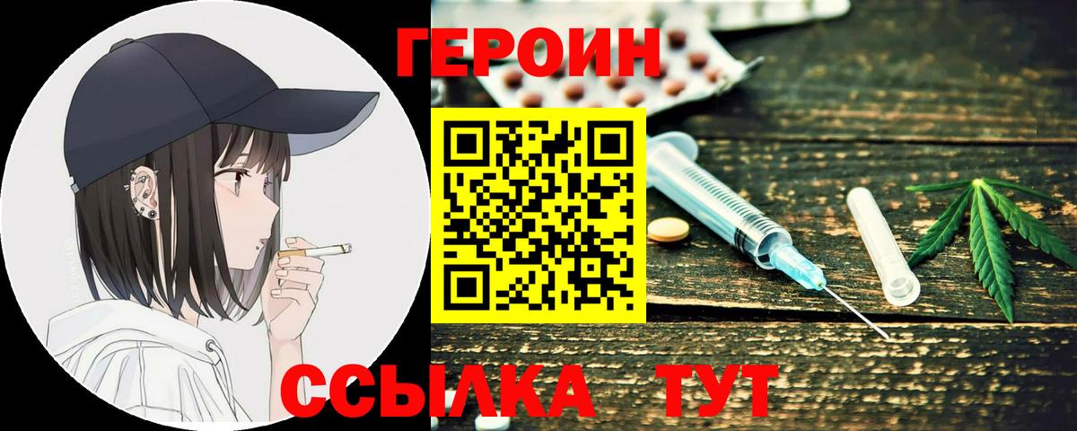 ГЕРОИН Афган Кашира