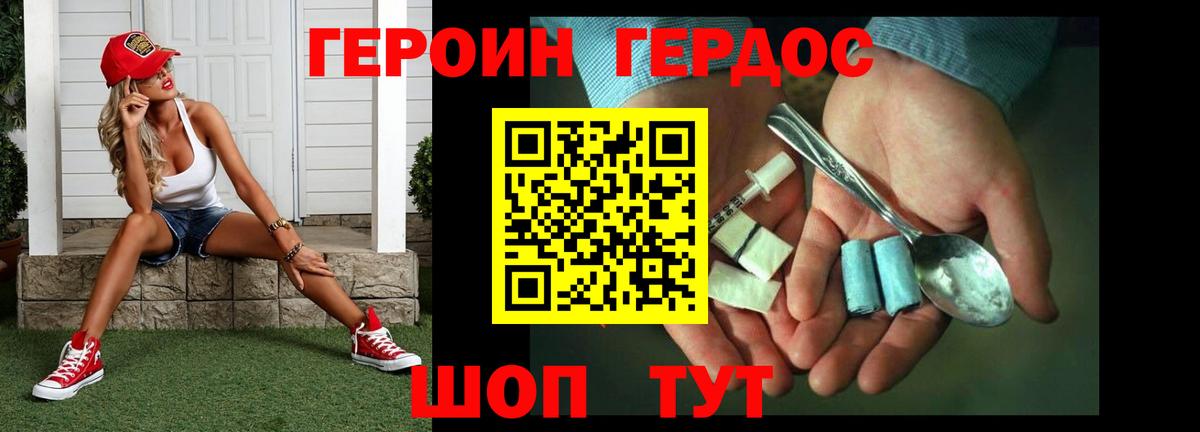 Героин афганец  Вход с VPN  Кашира 