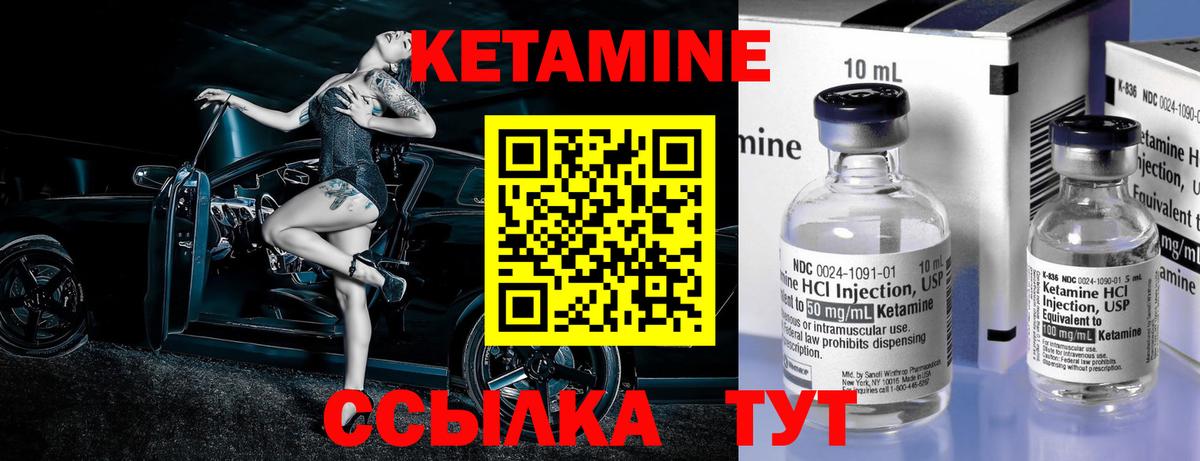 КЕТАМИН ketamine Кашира