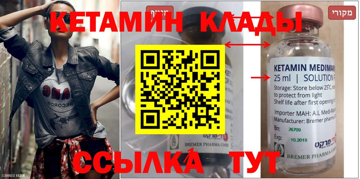 Кашира  Кетамин ketamine  Вход с VPN 