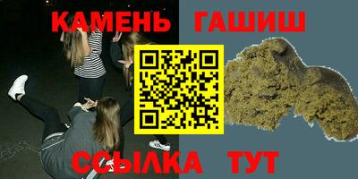 гашишное масло Кумертау