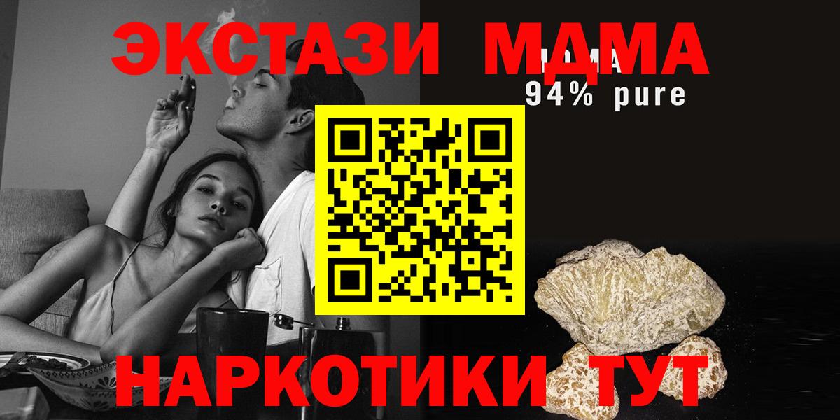 МДМА Molly Кашира