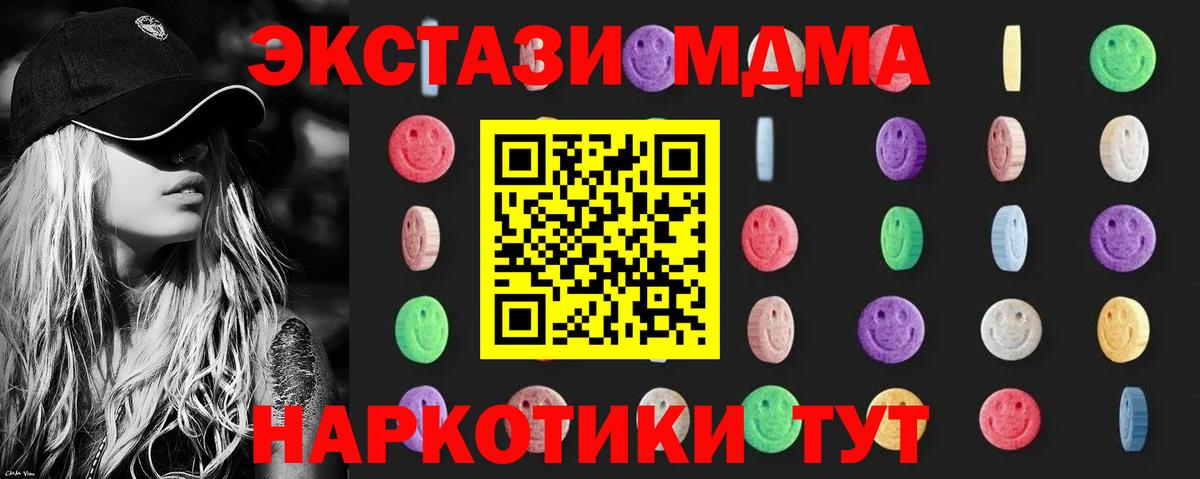 MDMA crystal  Вход с VPN  MDMA  Кашира  МДМА кристаллы 