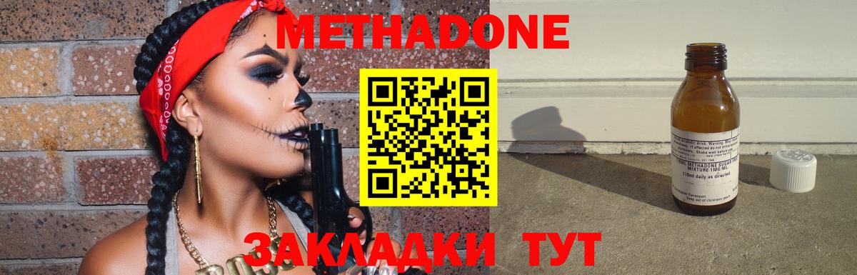 Метадон methadone  Метадон кристалл  гидра tor  Вход с VPN  это телеграм  Кашира 