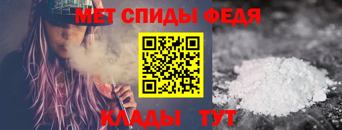 МЕТАМФЕТАМИН Декстрометамфетамин 99.9%  Вход с VPN  Кашира 