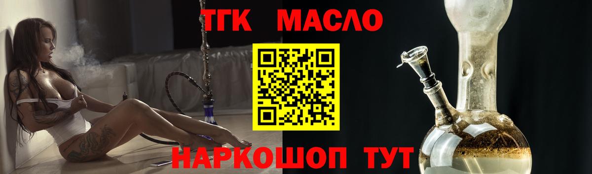 Дистиллят ТГК вейп Кашира